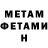 Метамфетамин винт Realm 9D