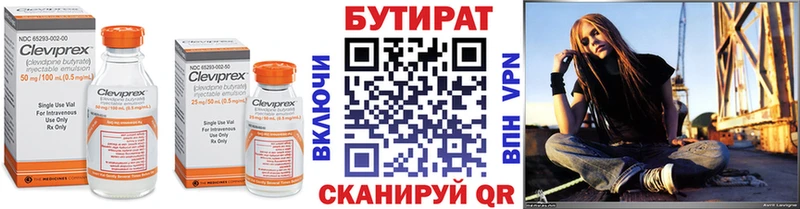 Бутират вода  как найти   Заинск 
