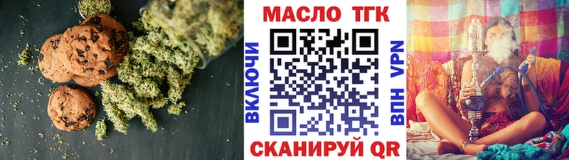 дарнет шоп  omg онион  Печенье с ТГК марихуана  Заинск 
