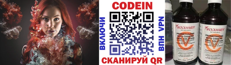 Codein напиток Lean (лин)  продажа наркотиков  Заинск 