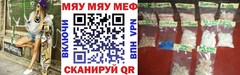 МЯУ-МЯУ мука  Заинск 